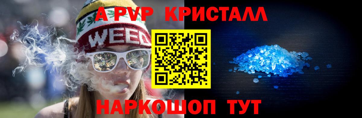 сколько стоит  Вход с VPN  Старая Русса  A PVP VHQ  Alpha PVP кристаллы  APVP кристаллы 