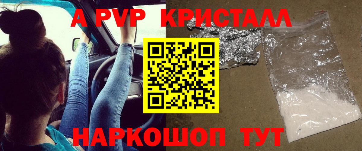 Alfa_PVP Соль  Старая Русса  Alpha PVP  A-PVP VHQ  А ПВП мука 