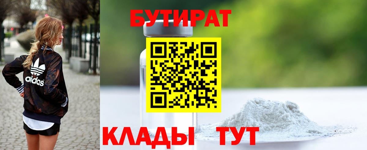 БУТИРАТ буратино  Вход с VPN  БУТИРАТ  Старая Русса 