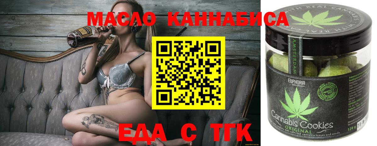Печенье с ТГК марихуана Старая Русса