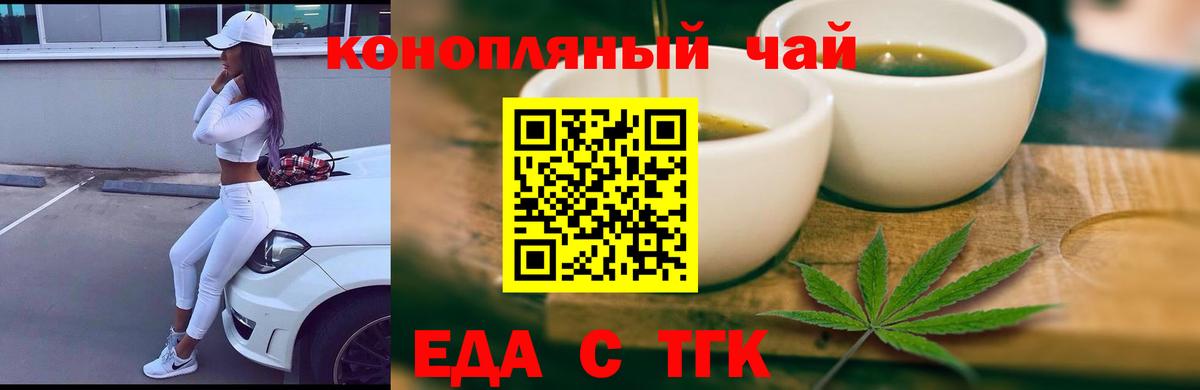 Старая Русса  Cannafood марихуана  Вход с VPN 
