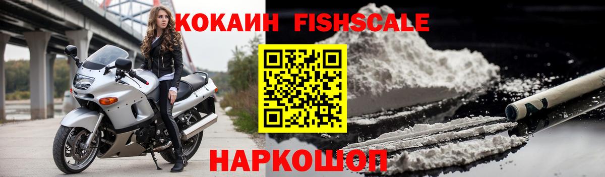 Кокаин VHQ Старая Русса