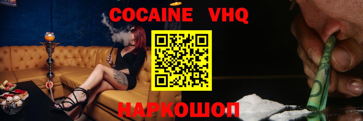 COCAIN Эквадор  КОКАИН  Cocaine Columbia  Старая Русса 