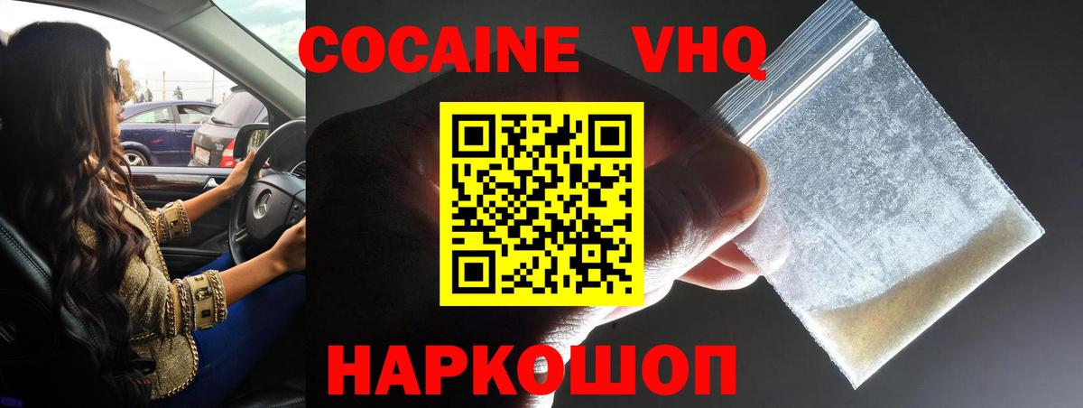 Старая Русса  Cocaine  Вход с VPN  КОКАИН 97%  Cocaine FishScale 
