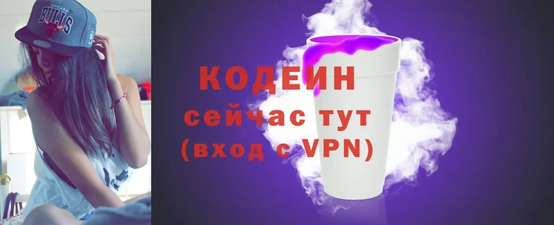 hydra   Старая Русса  Кодеин Purple Drank 