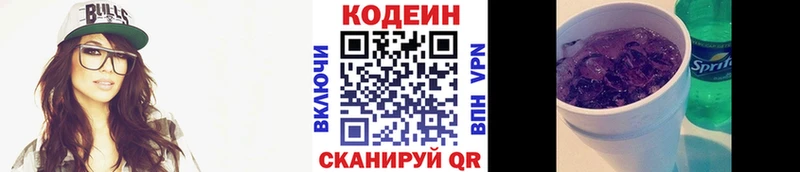 Codein Purple Drank  Старая Русса 