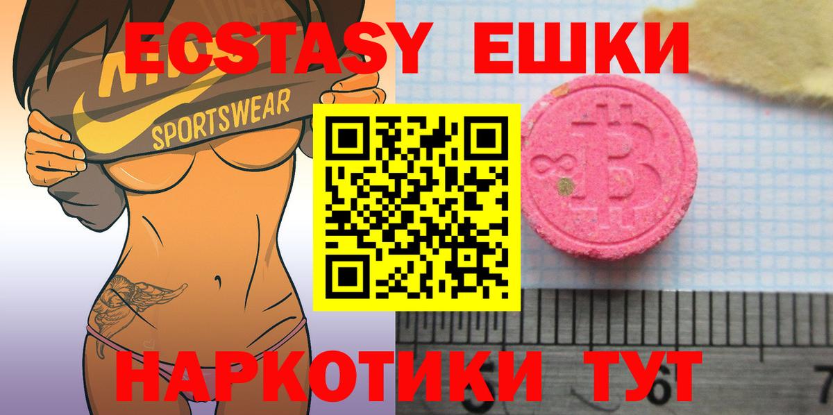 Экстази  ЭКСТАЗИ VHQ  Экстази louis Vuitton  Вход с VPN  Старая Русса 