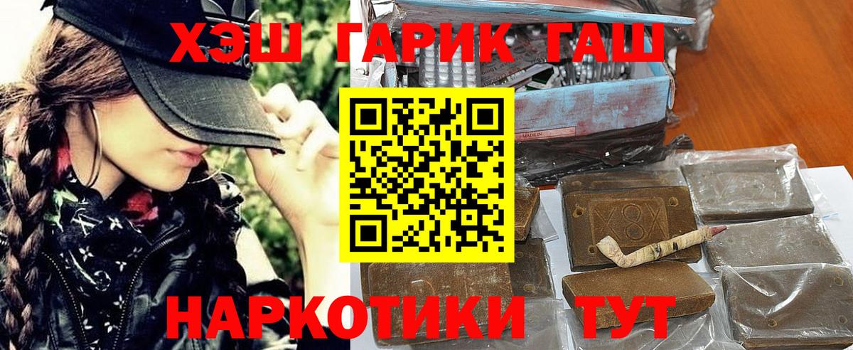 ГАШ  где продают наркотики  Гашиш 40% ТГК  Старая Русса 