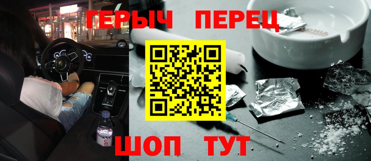 ГЕРОИН Heroin Старая Русса