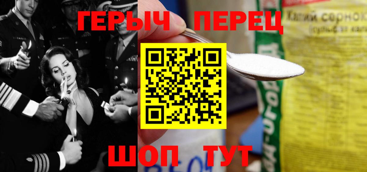 ГЕРОИН белый Старая Русса