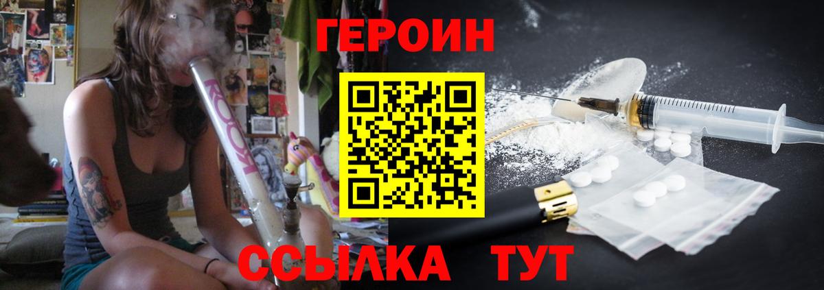 ГЕРОИН Афган  Вход с VPN  Старая Русса 
