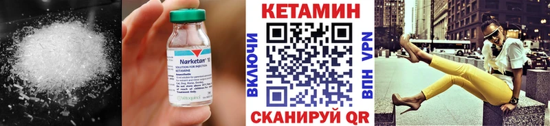 Кетамин VHQ Старая Русса