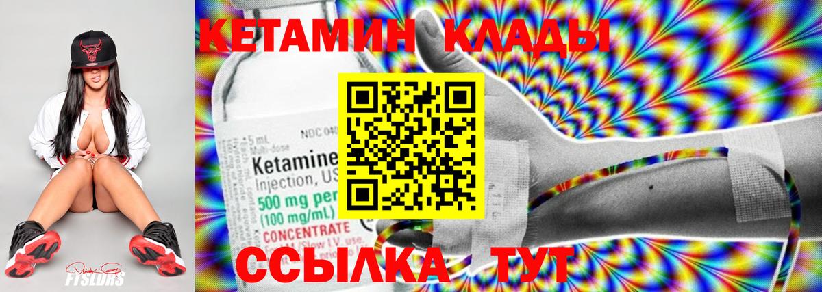 Кетамин ketamine  дарк нет Telegram  Старая Русса 