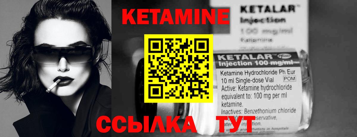 Старая Русса  Кетамин ketamine  Вход с VPN  Кетамин VHQ 