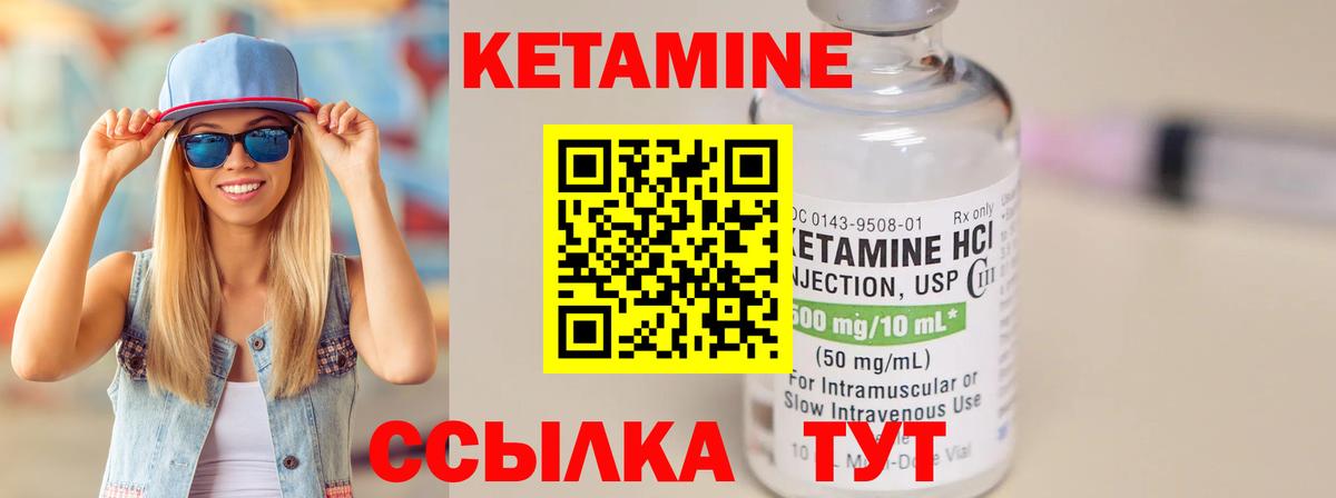 КЕТАМИН ketamine Старая Русса