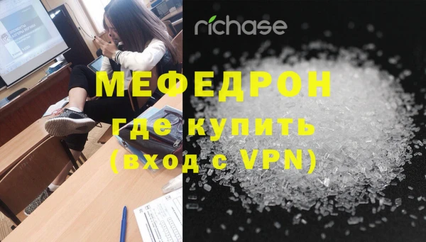 меф Навашино