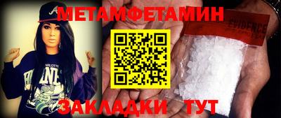 мет Заводоуковск