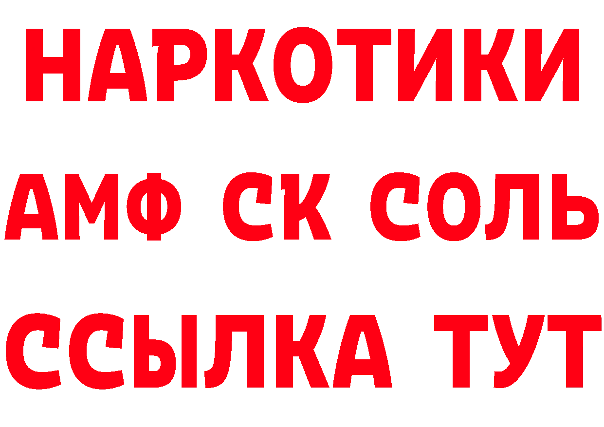 Кетамин ketamine зеркало мориарти гидра Старая Русса