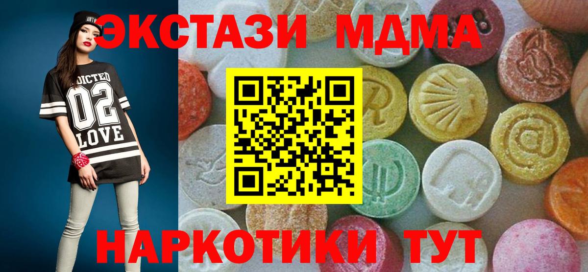 МДМА Molly Старая Русса