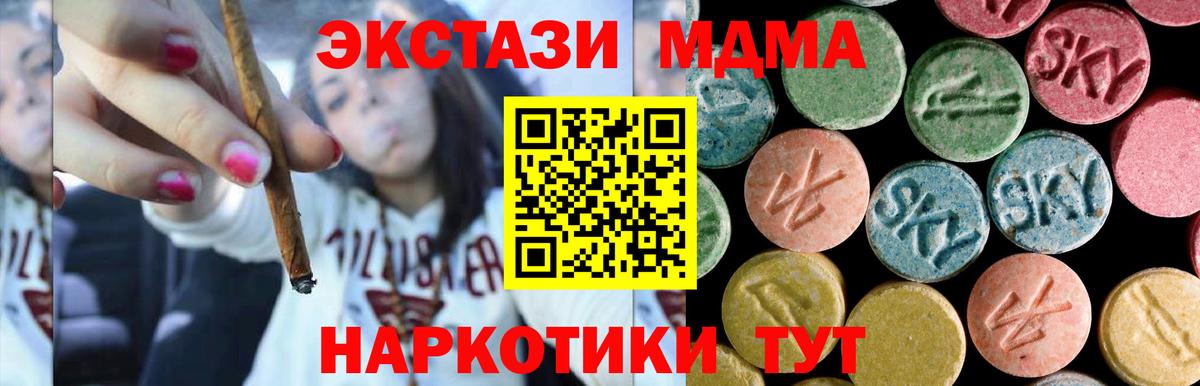 MDMA  Вход с VPN  MDMA Molly  Старая Русса  МДМА молли 