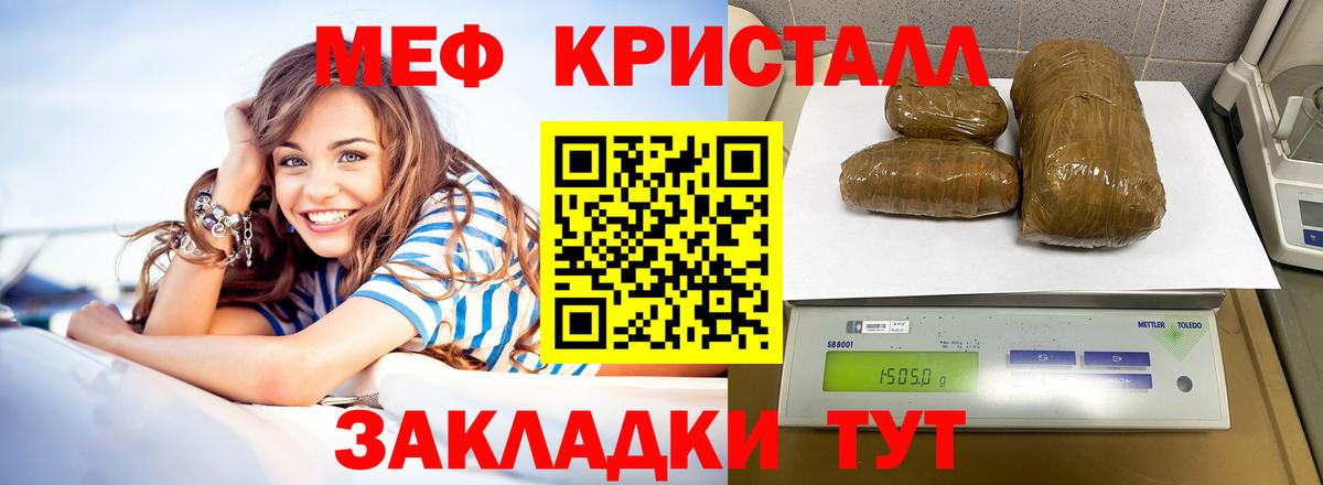 Старая Русса  Меф 4 MMC  МЯУ-МЯУ  дарнет шоп  Вход с VPN 