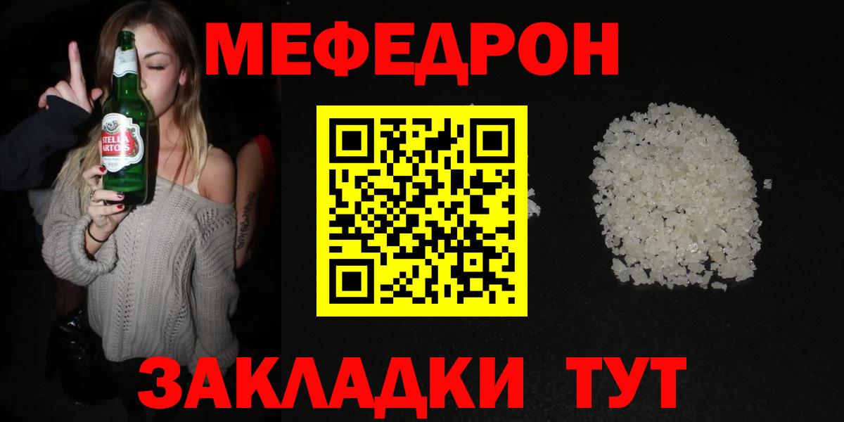 МЕФ  Старая Русса