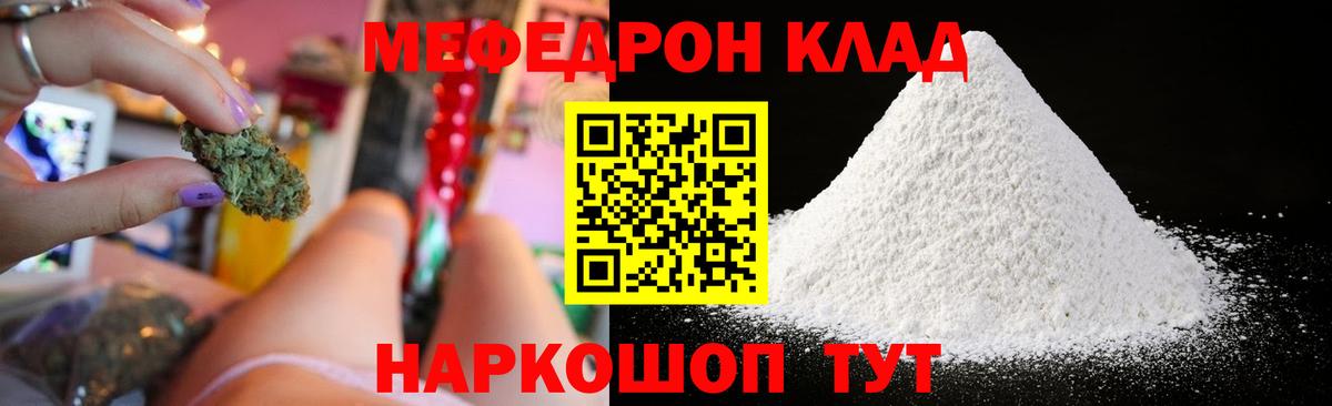 Мефедрон мука  купить наркотик  Меф  Мефедрон mephedrone  МЕФ  Старая Русса 