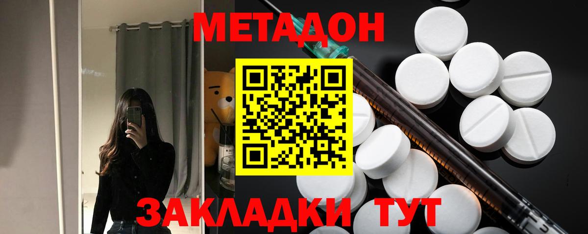 Метадон VHQ Старая Русса