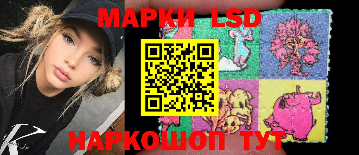 Марки N-bome  Старая Русса  Наркотические марки 1,5мг 